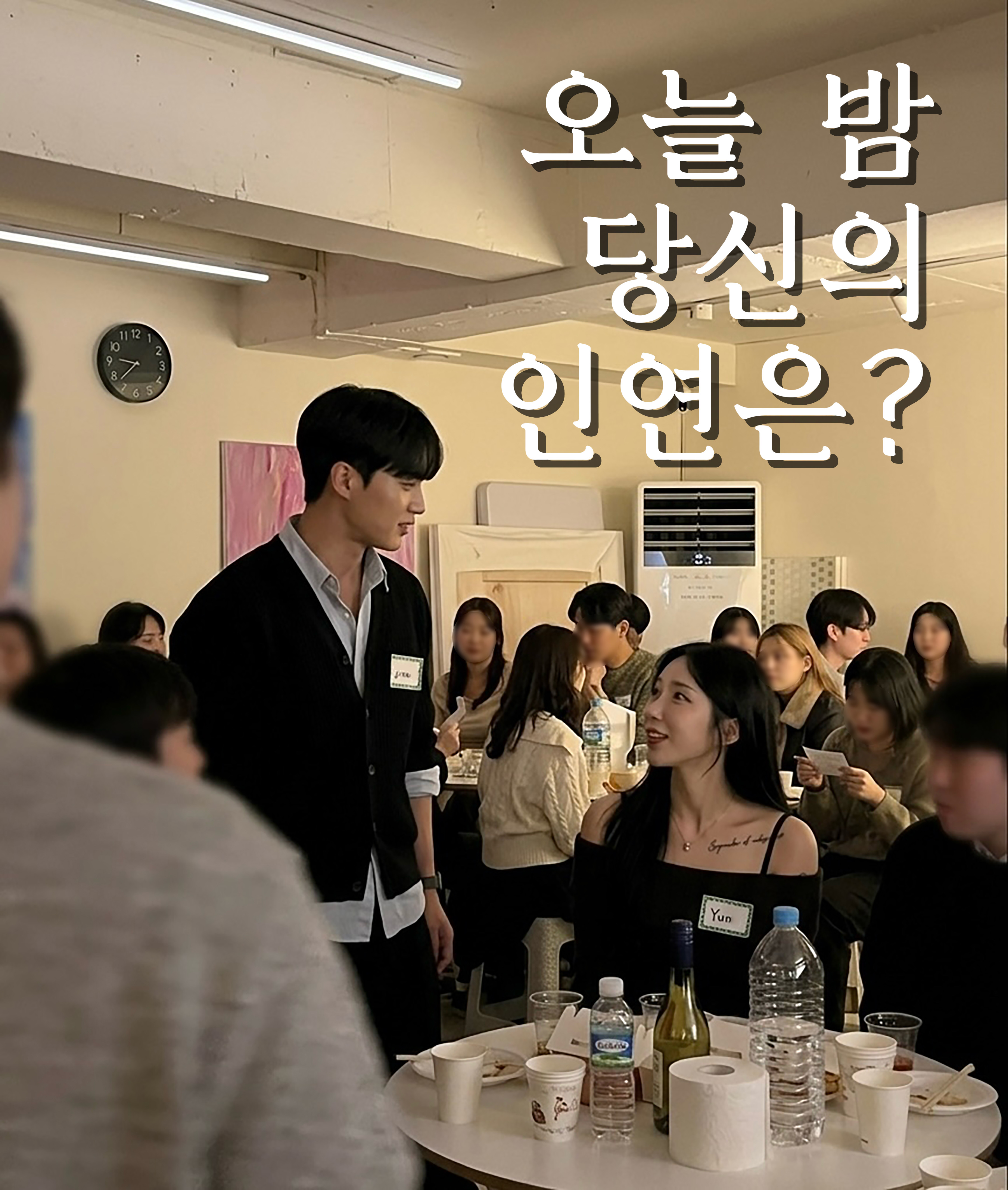 파티 현장