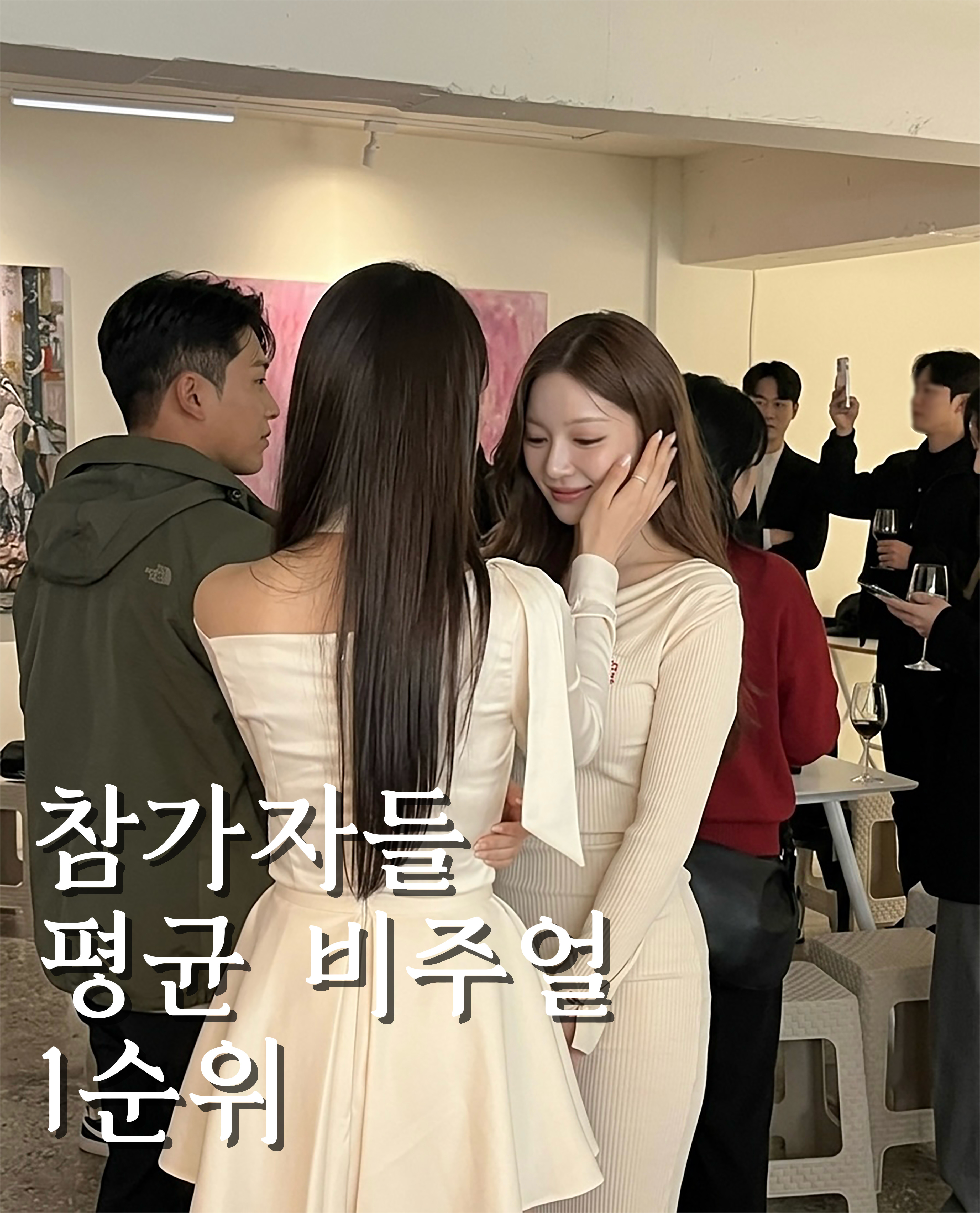파티 현장